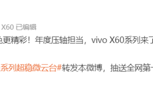 vivo X60 官宣：搭载 Exynos 1080 + 第二代微云台