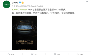 首发索尼IMX766！OPPO Reno5 Pro+影像力再获提升