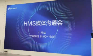 华为HMS下的云服务，带来更加完善的用户体验