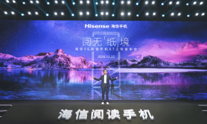 海信发布全新阅读手机A7 开启全民5G阅读新时代