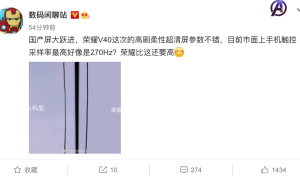 270Hz以上！屏幕触控超专业游戏手机，荣耀V40再引期待