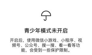 微信又有新玩法：「微信豆」打赏功能上线