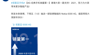 闷声发大财的诺基亚，就靠这种手机拿下销量第一