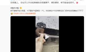 冬天特斯拉不仅续航下降，甚至还开不了车门