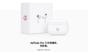 苹果推出牛年定制AirPods Pro，还把Logo变成了一只牛