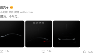 小鹏发布新车预告：搭载激光雷达，售价或低于 20 万