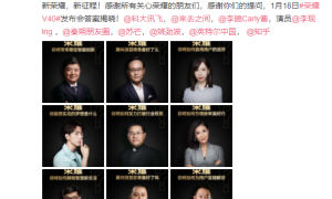全行业领袖助阵荣耀，“有朋友有未来”开启新格局