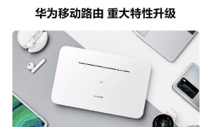 华为移动路由重大特性升级，支持全品牌机型手游加速