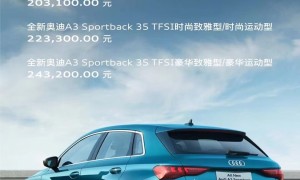 全新奥迪 A3 上市，售价 20.31 万起