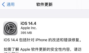 iOS 14.4 正式版推送：相机可识别更小二维码