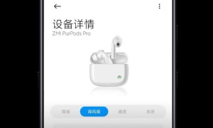 无惧强风，紫米PurPods Pro正式加入抗风噪模式