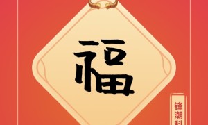 2021支付宝“集福”攻略：含隐藏操作，一天扫十来张没问题