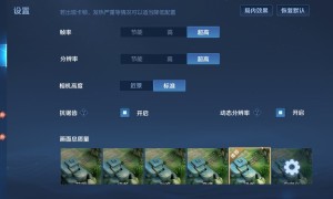 《王者荣耀》进一步开放高帧率模式，23 款机型可体验