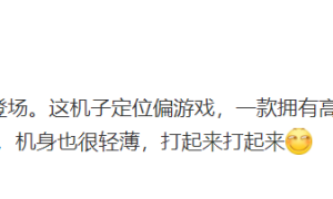 realme Race发布在即：125W骁龙888旗舰，屏幕有惊喜