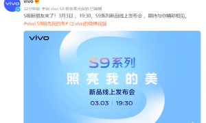 新一代自拍神器？vivo S9 官宣 3 月 3 日发布