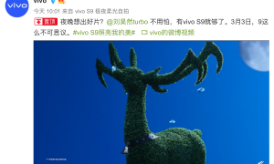 vivo S9 官方预热：夜景自拍再度升级，细节更加还原