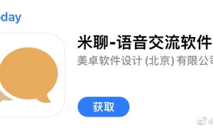 小米米聊「复活」，但你不一定用得了