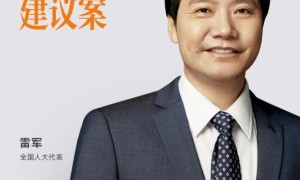 聚焦数字经济建设，雷军两会建议获专家热议