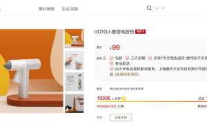 小米有品众筹锂电胶枪 采用环保胶棒不留胶