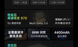 独立显示芯片加持，iQOO Neo5 将于3月22日正式开售