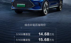 比亚迪宋 Plus DM-i 正式上市，售价 14.68 万元起