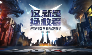 拯救者2021新品来袭，高分高刷屏开启显示新风暴