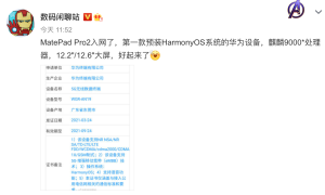 华为MatePad Pro2入网：预装HarmonyOS系统