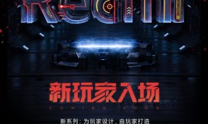 官宣：Redmi 进军游戏手机，出厂搭载MIUI12.5系统