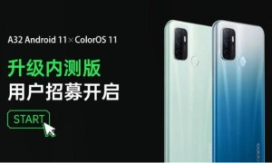 OPPO A32正式开启ColorOS 11内测招募