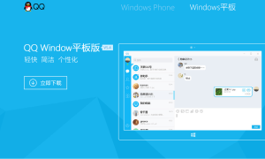 UWP版QQ从Win10商店下架，目前已经不可下载