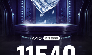 Redmi K40 游戏增强版再度预热：航空级别游戏散热