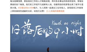 vivo S9超强夜拍，记录平凡小人物的点滴生活