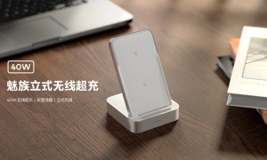 魅族立式无线超充开售，最高支持40W快充