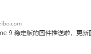 假期后好消息，魅族 17 系列正式推送 Flyme 9