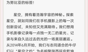 努比亚Z30 Pro发布会定档5月20日：可拍摄星轨