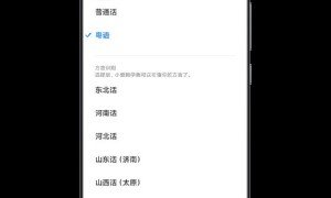 久等了！小爱同学粤语对话功能正式上线