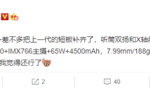 OPPO Reno6 Pro+ 再曝光：科技以换壳为本？