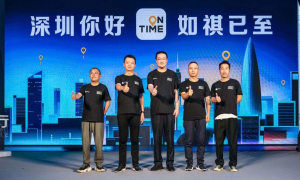 如祺出行进入深圳高品质出行服务助力鹏城智慧城市建设