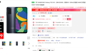 三星Galaxy F52 5G正式开售：骁龙 750G，售价1999元