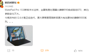 骁龙芯的华为MatePad Pro10.8，还将适配Harmony OS