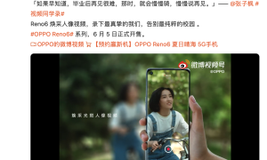 记录毕业季的校园回忆，OPPO Reno6帮你随手拍出人像大片