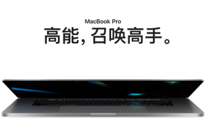 越传越真了？新款MacBook Pro 16电池信息现身中国监管文件