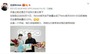 OPPO Reno6系列火爆热销，销量再创历史新纪录