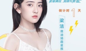 倒计时1天！跨界红牛安奈吉，雅迪717骑行节来了