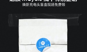 魅族将在CJ现场开启特别企划：焕新充电头盲盒免费送