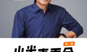 雷军即将宣布重要信息，小米直面会明晚8点正式开播