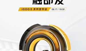 全感操控一触即发，iQOO 8系列新品发布会将于8月17日召开