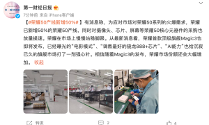 赛诺counterpoint：50系列市场反应火爆，助推荣耀收复份额失地