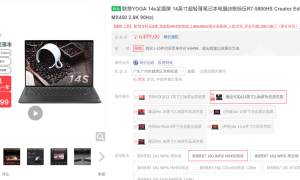 联想YOGA 14s 2021锐龙独显版开售：5800HS+MX450，售价6499元