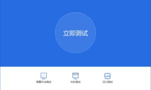 安兔兔评测Windows版上线：支持光追，多种测试项目